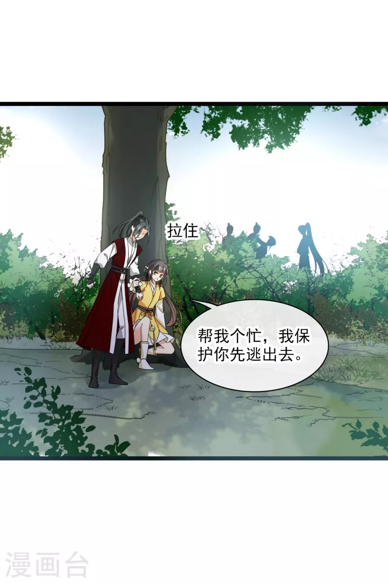 第69话 救我啊，大魔头15