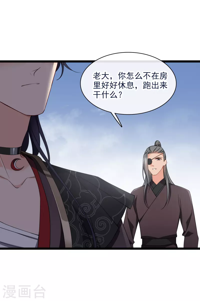 第86话 就这麽想逃走……15