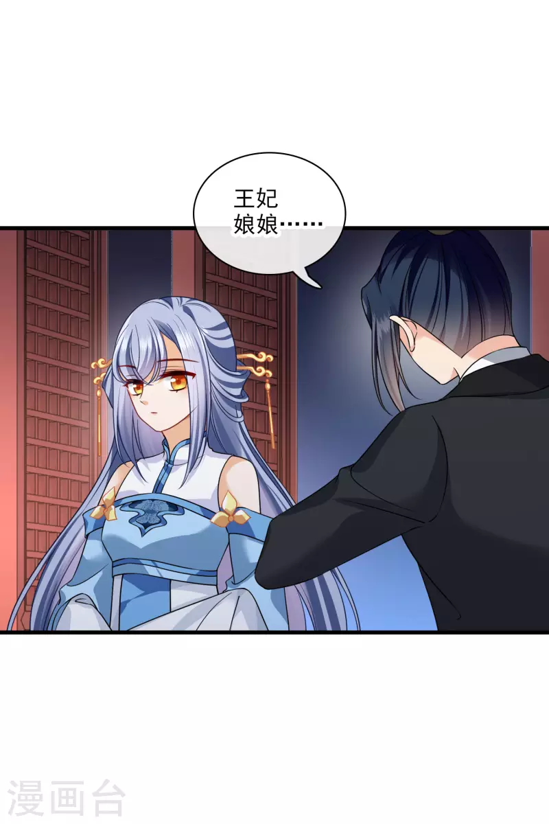 第35话 你是……十四嫂24