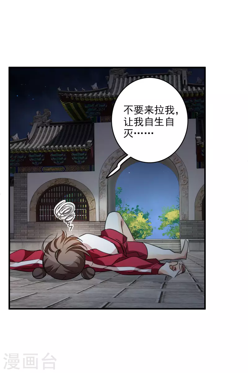 第2话 穿越7