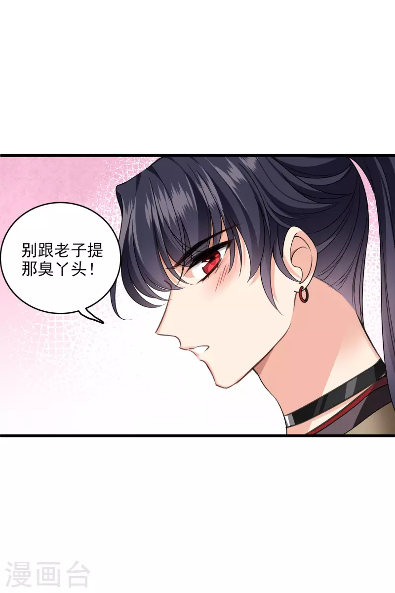 第24话 忘记锁门了18