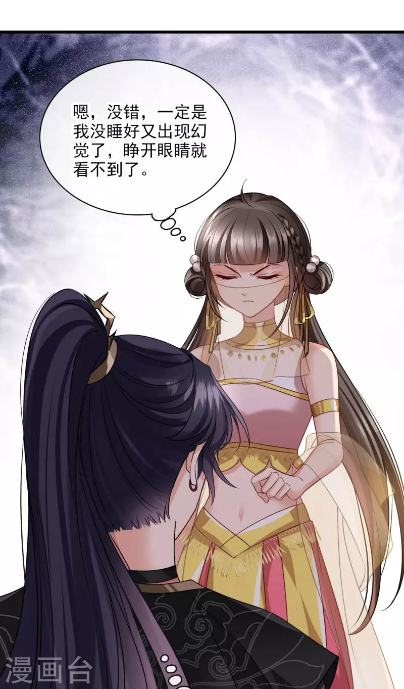 第54话 “兽性大发”6
