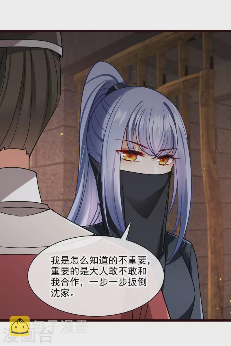 第74话 修阳，你拦不住我的3
