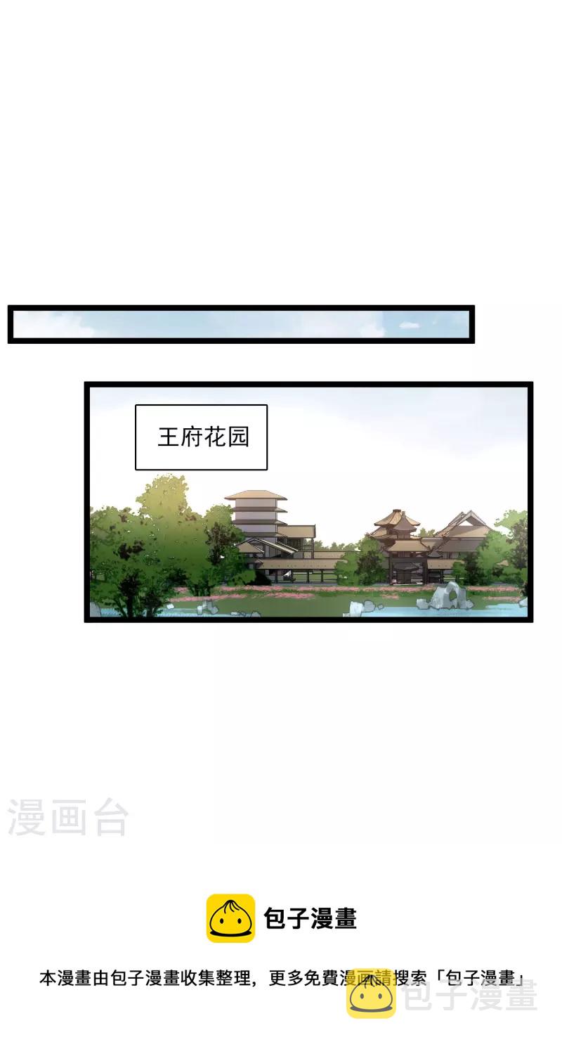 第68话 别想逃4