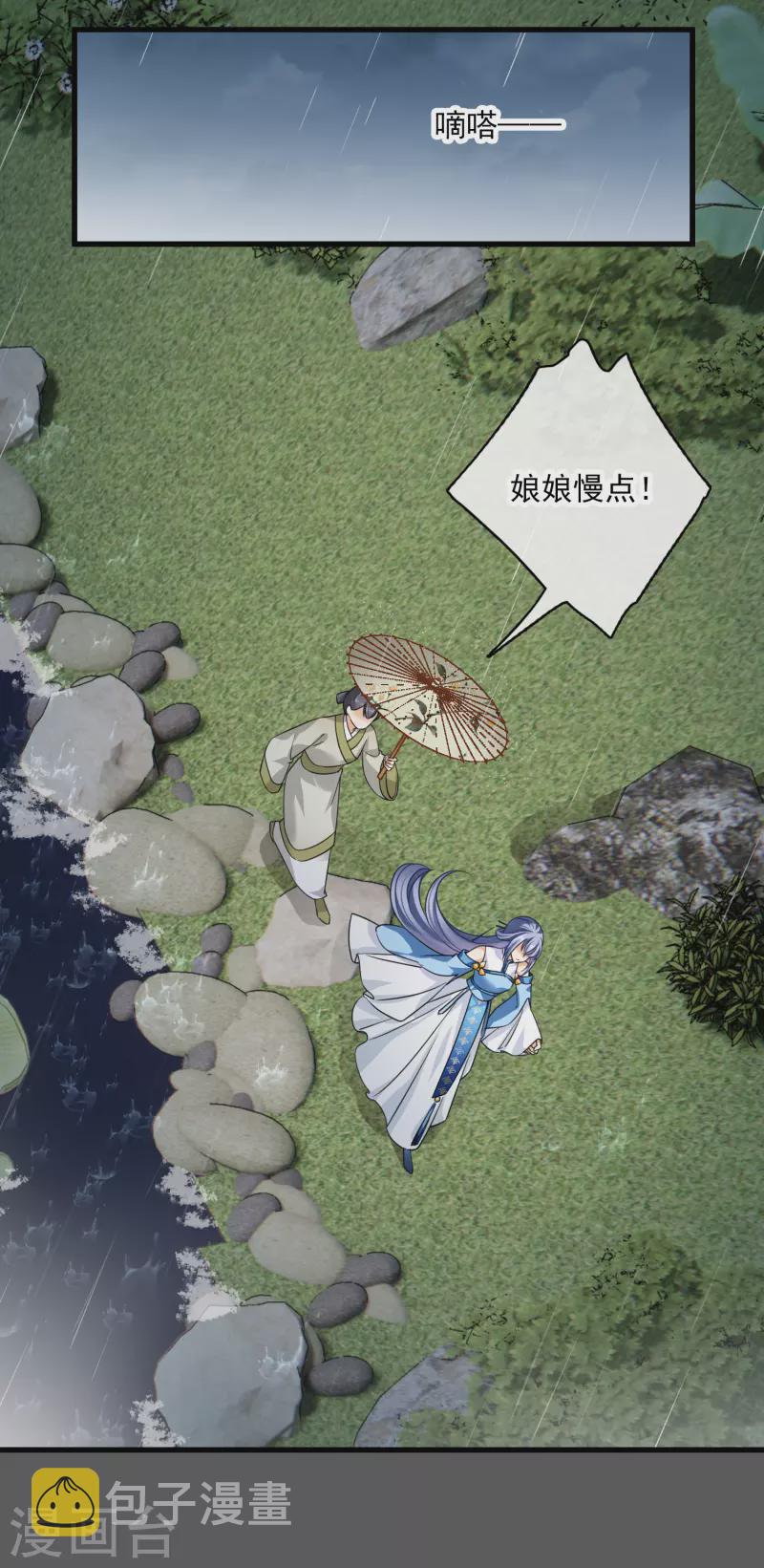 第50话 我不是唐素素16