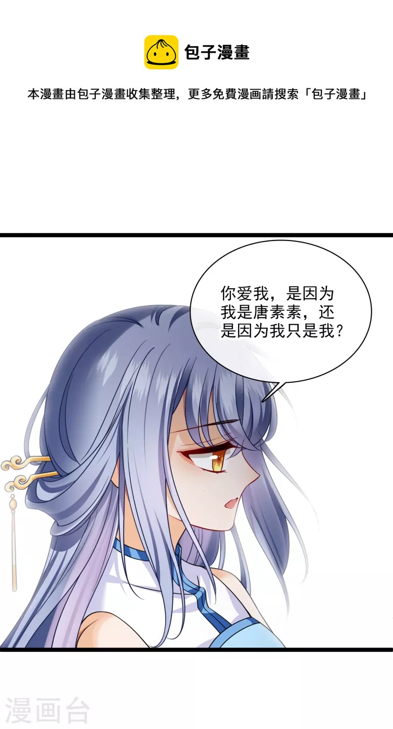 第65话 担心的王爷20