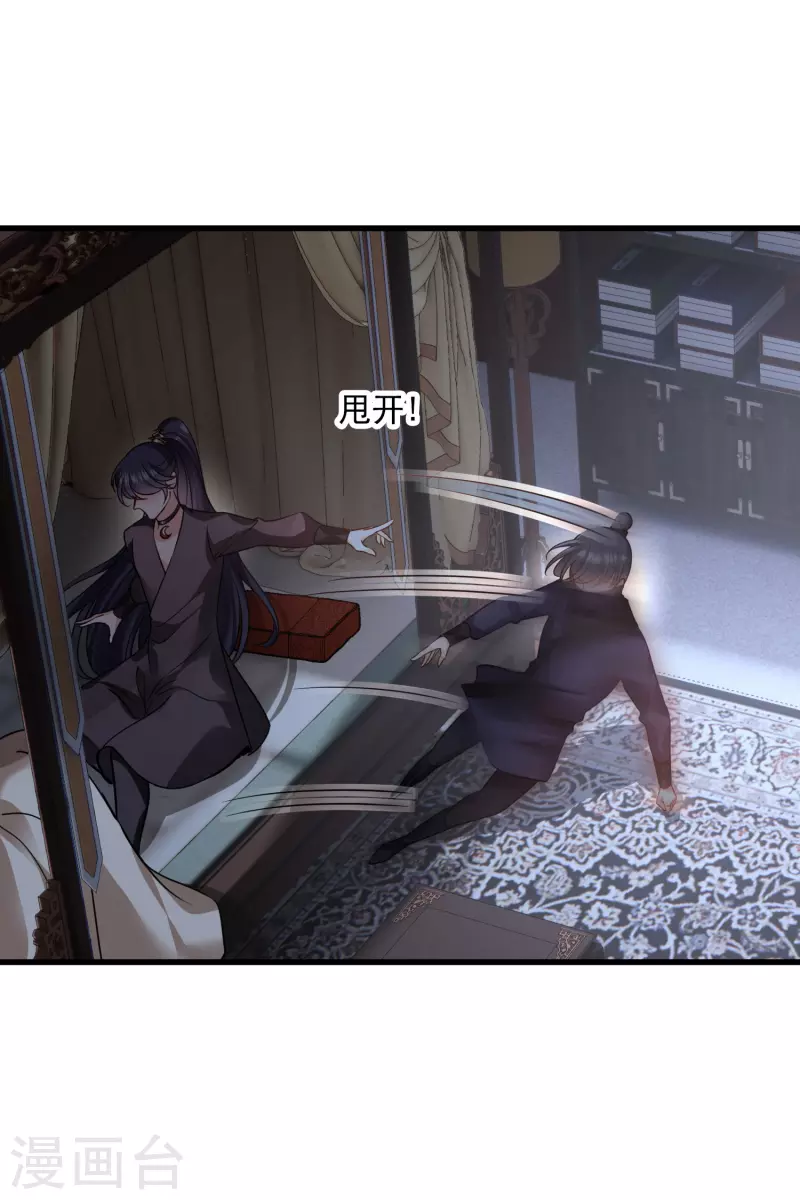 第41话 “噩梦”28