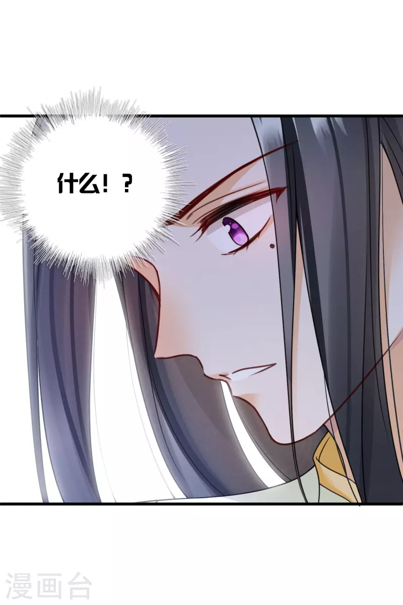第14话 你讨厌本王？12