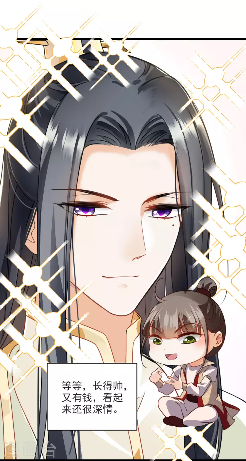 第8话 素素你凶本王5
