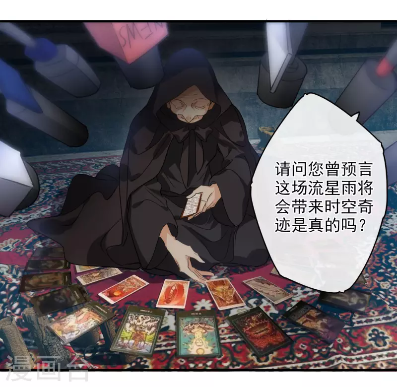 第1话 没时间解释了23