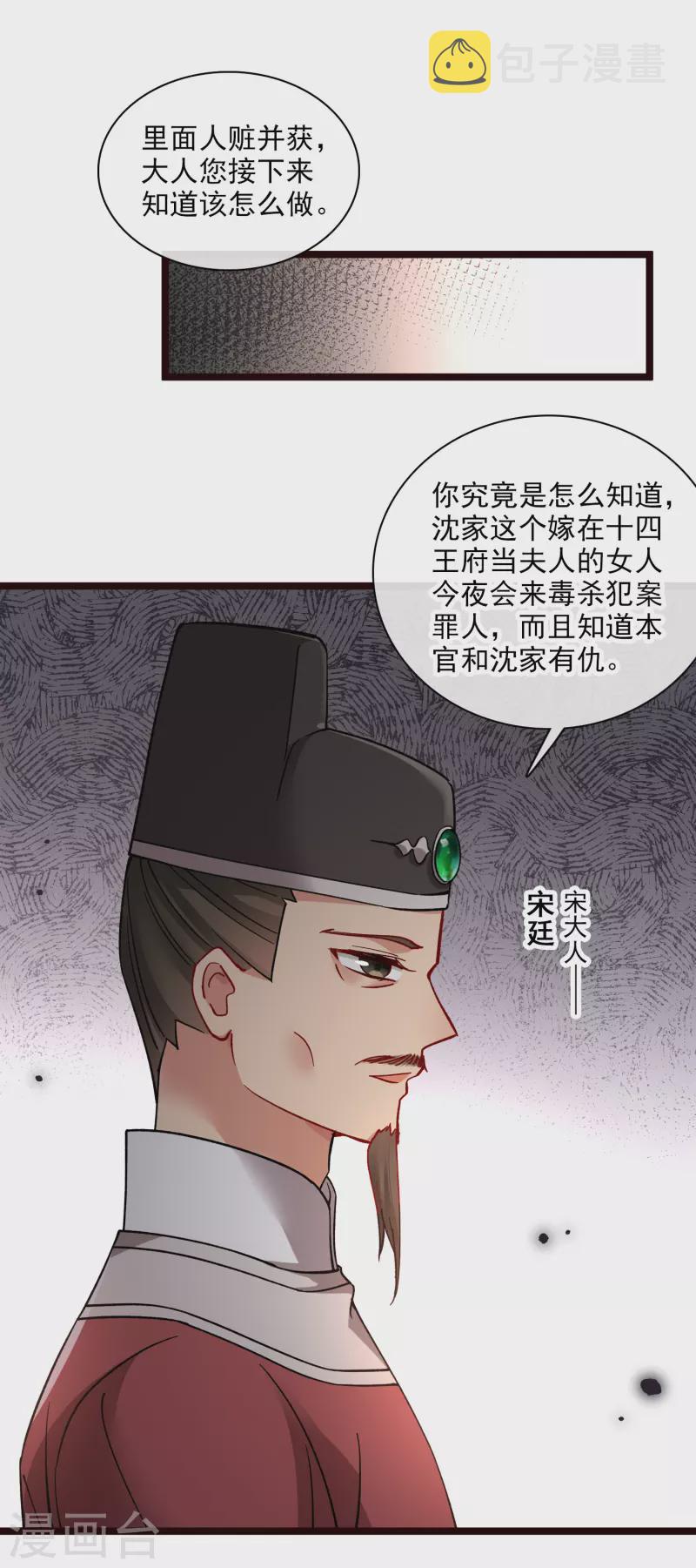 第74话 修阳，你拦不住我的2