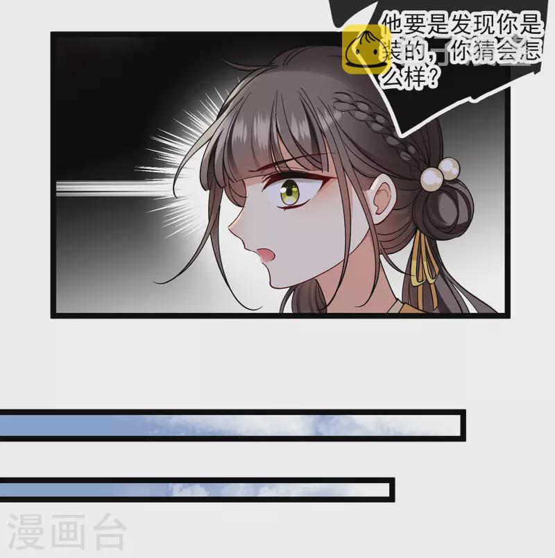 第78话 别想溜28