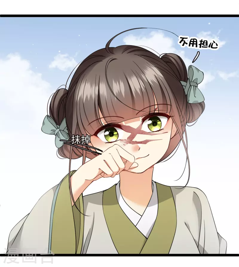 第102话 见到苏苏28