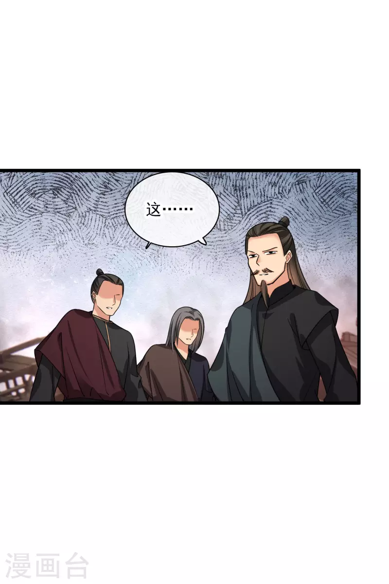 第59话 真可惜啊二叔6