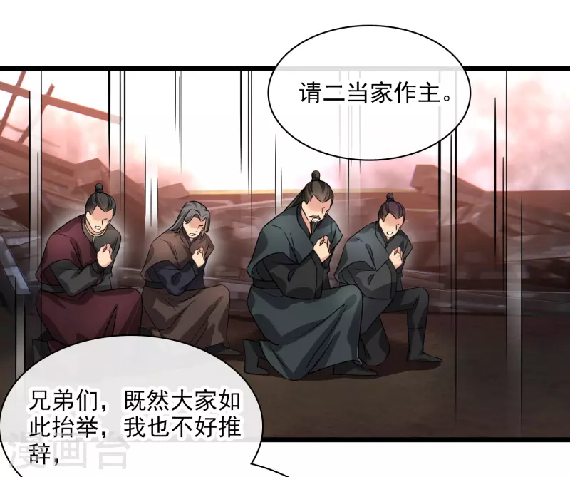 第58话 收网22