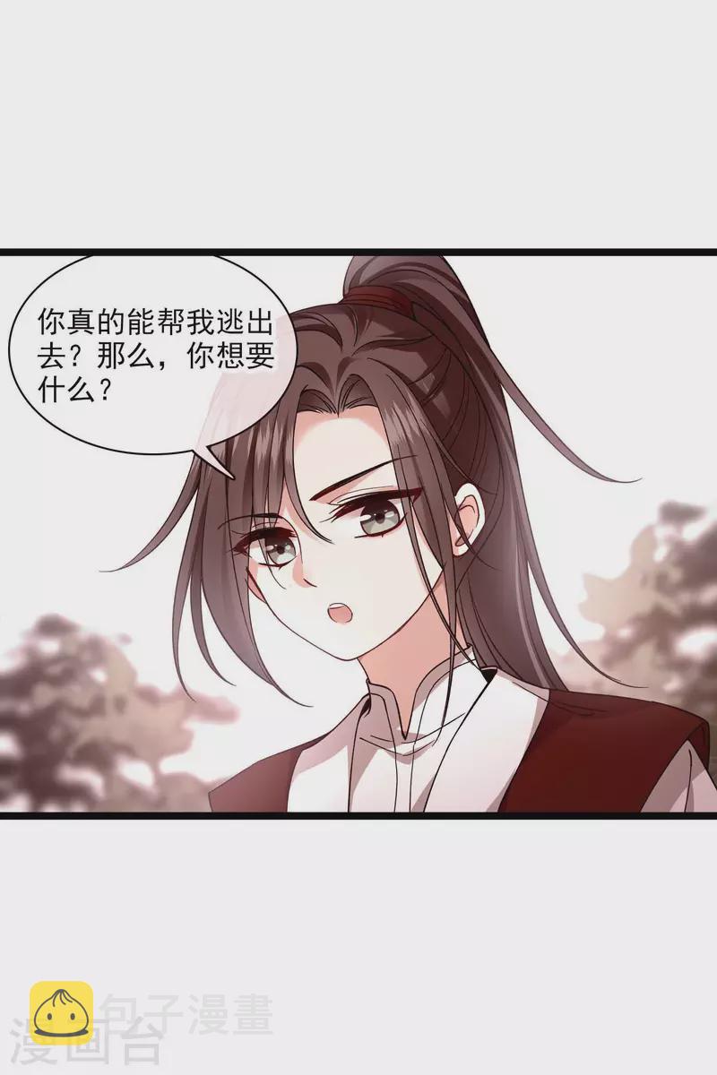 第72话 难道他要灭口！？13