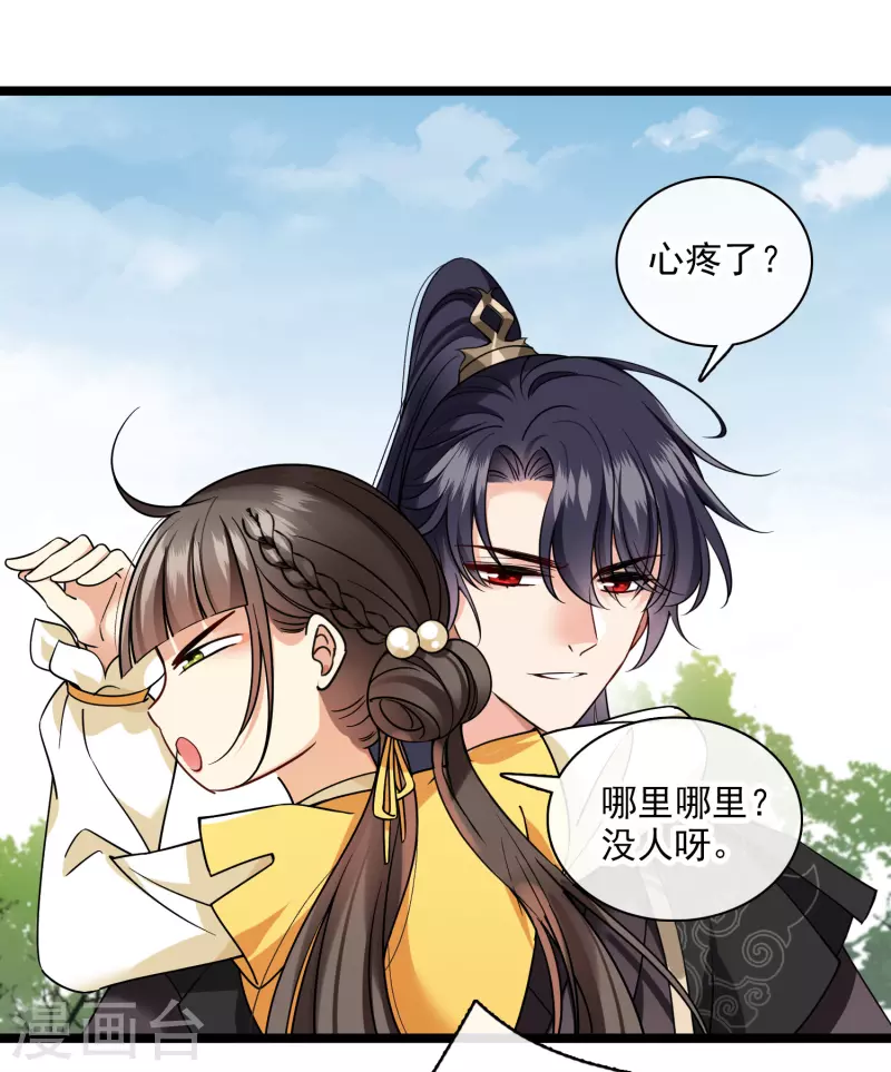 第67话 等等，你也去11