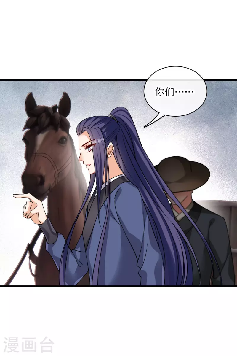 第45话 绑错了13