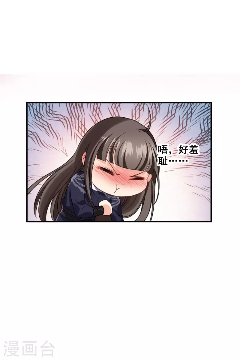 第29话 好羞耻19