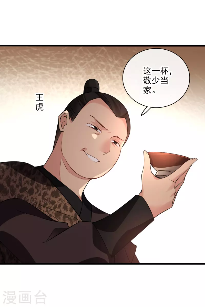 第51话 阴差阳错7