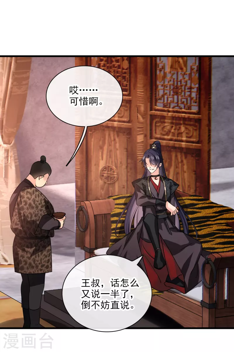 第51话 阴差阳错11