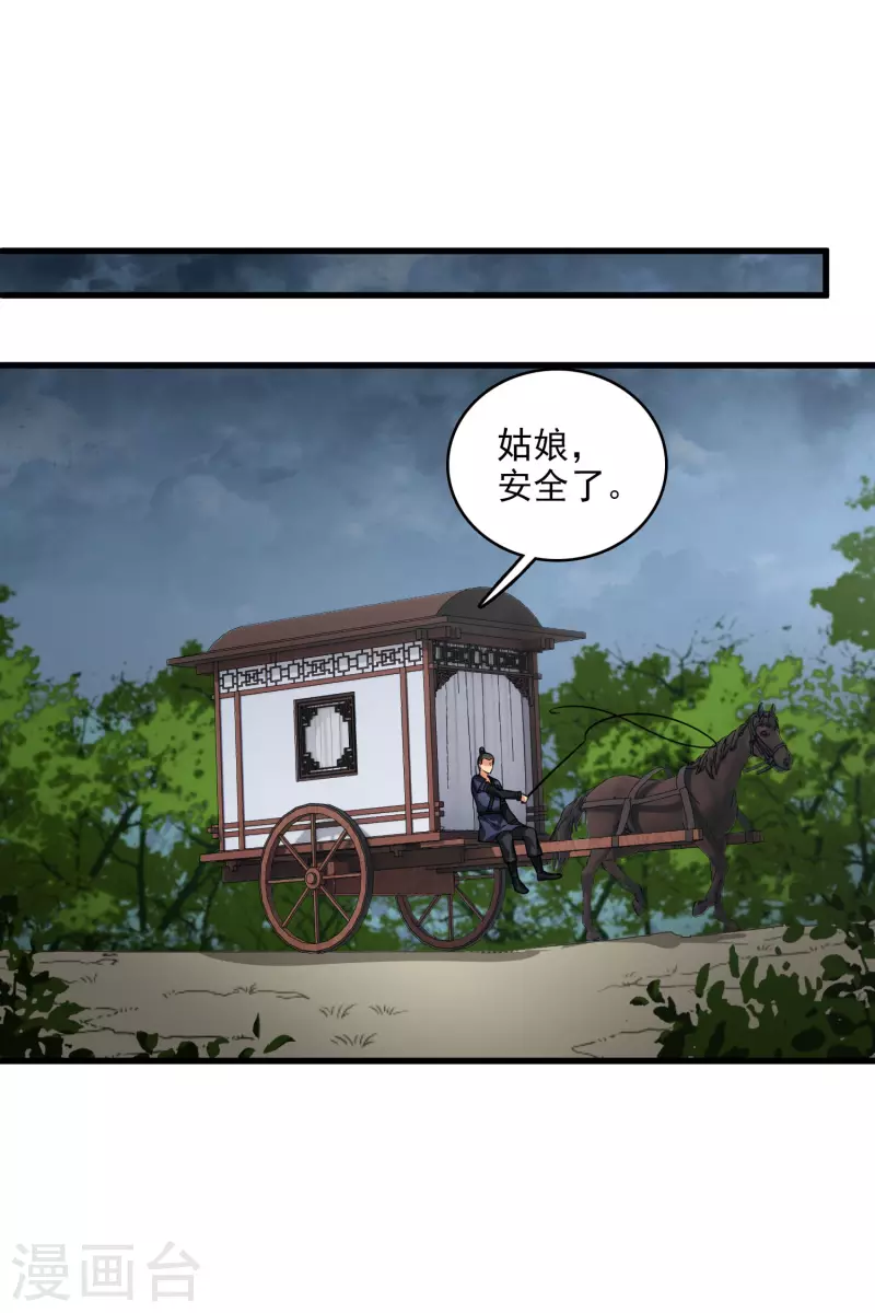 第46话 出狼窝又入虎口21