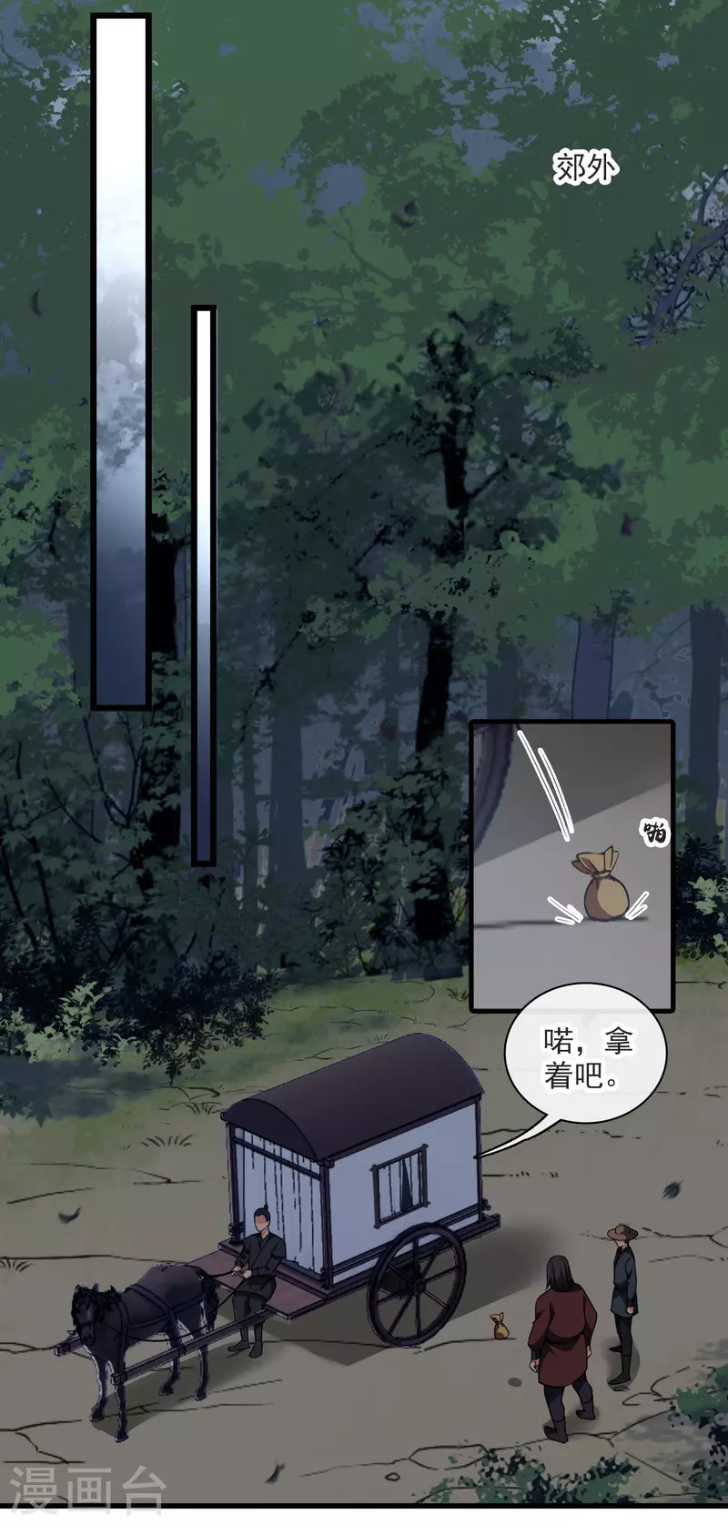 第61话 复仇18