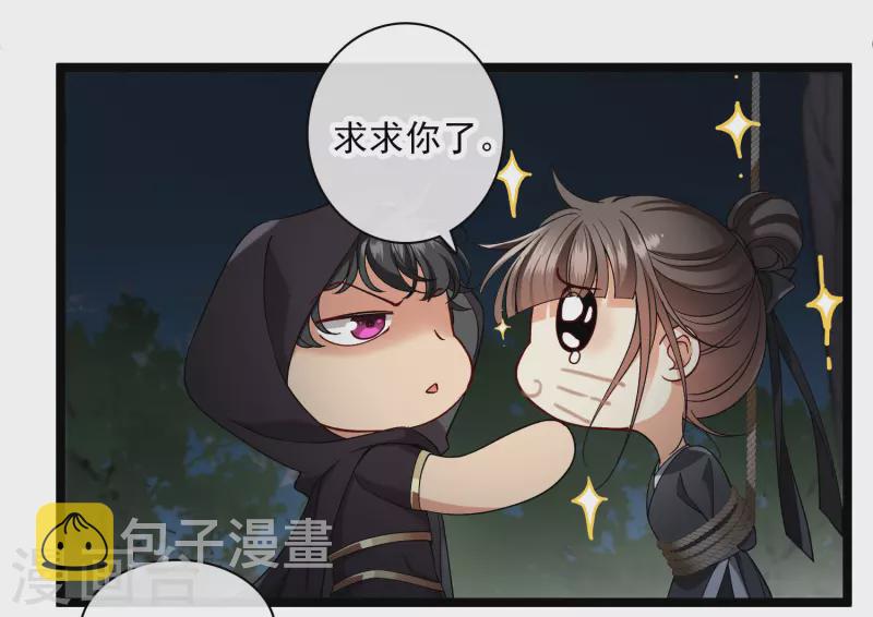 第82话 拖延时间18