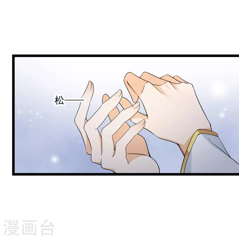 第91话 白慕之26