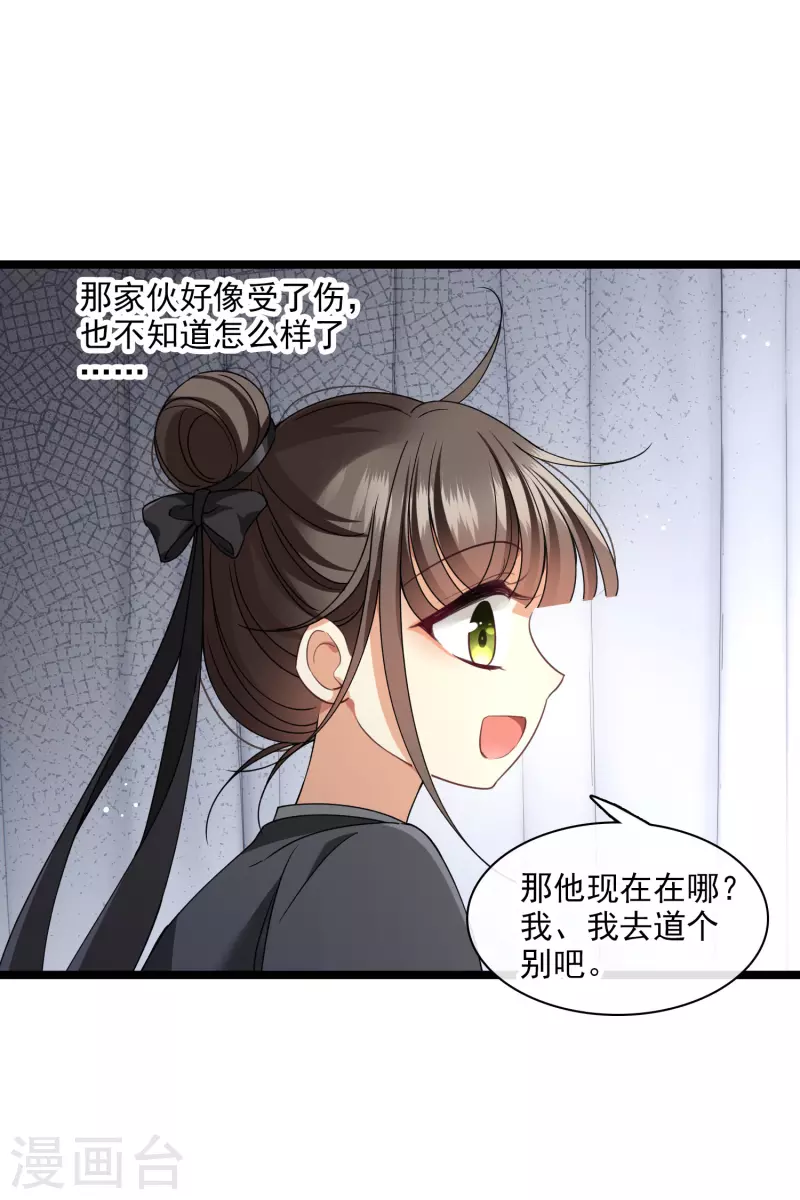 第85话 终於离开25