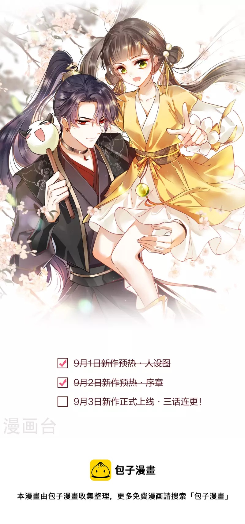序章16