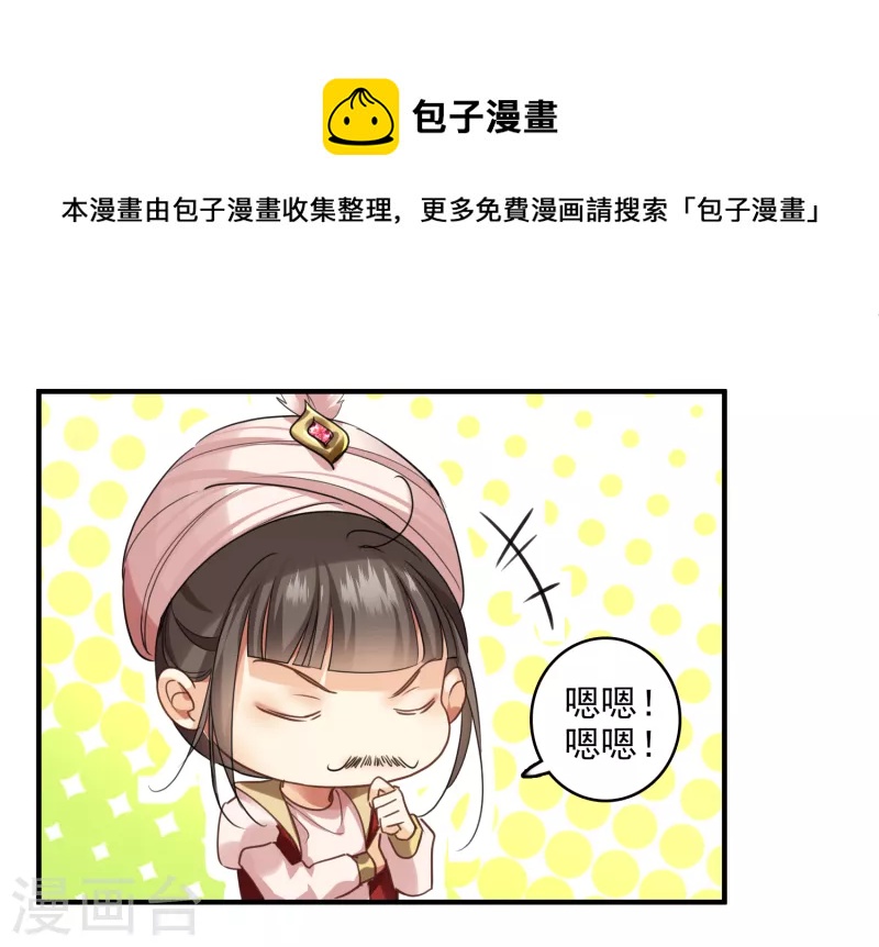 第3话 恶魔李修阳12