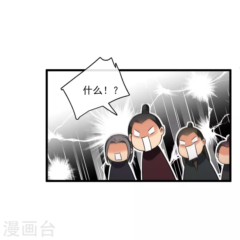 第59话 真可惜啊二叔27