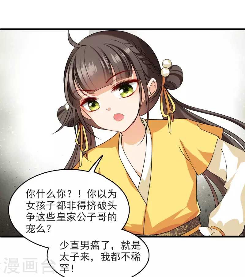 第25话 小拳拳暴揍你27