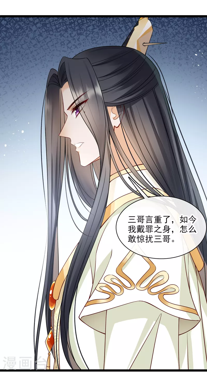 第100话 王妃？！5