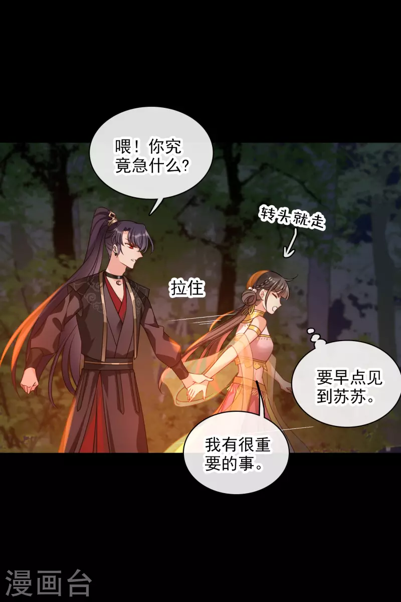 第57话 关你屁事15
