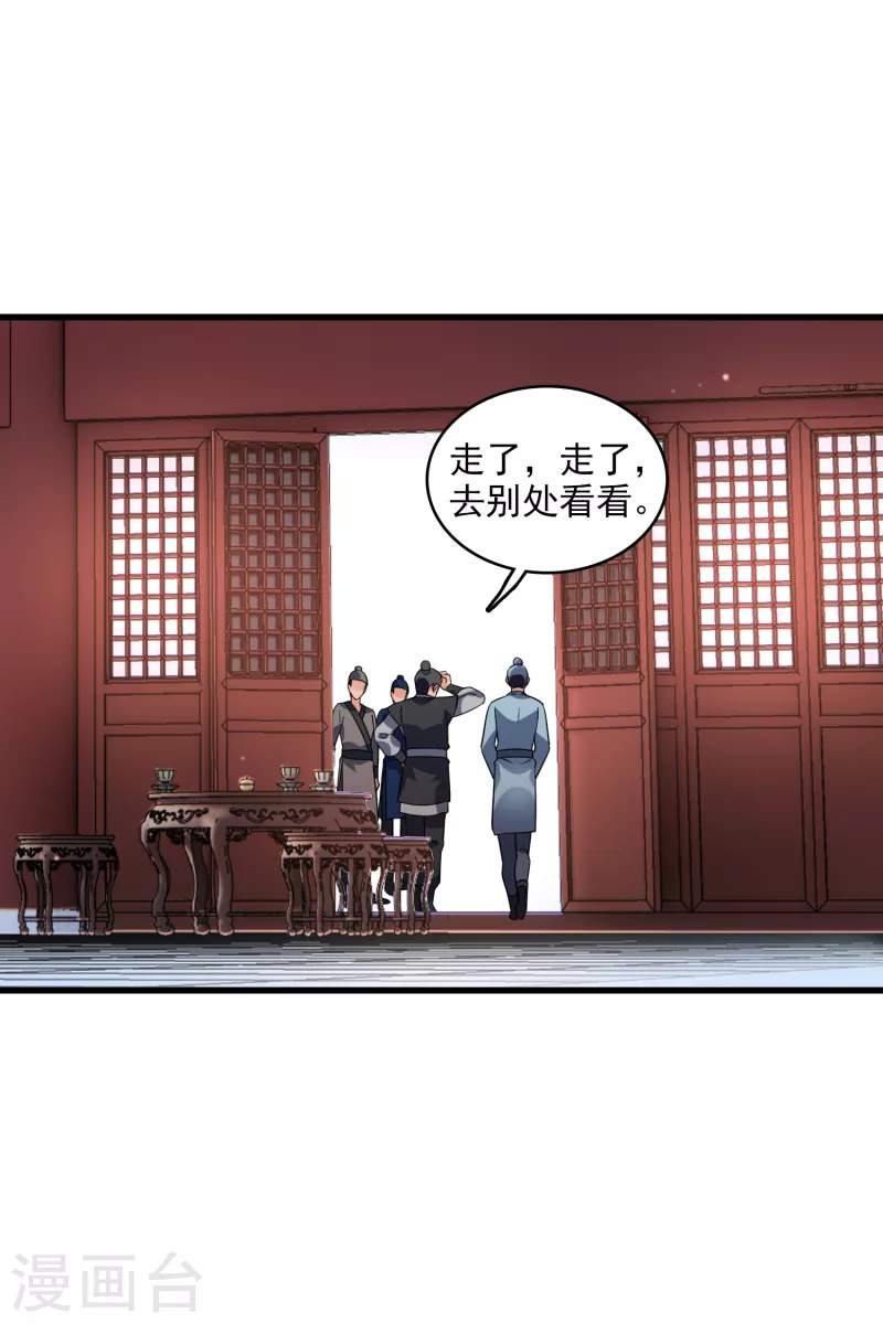 第32话 蒙混过关23