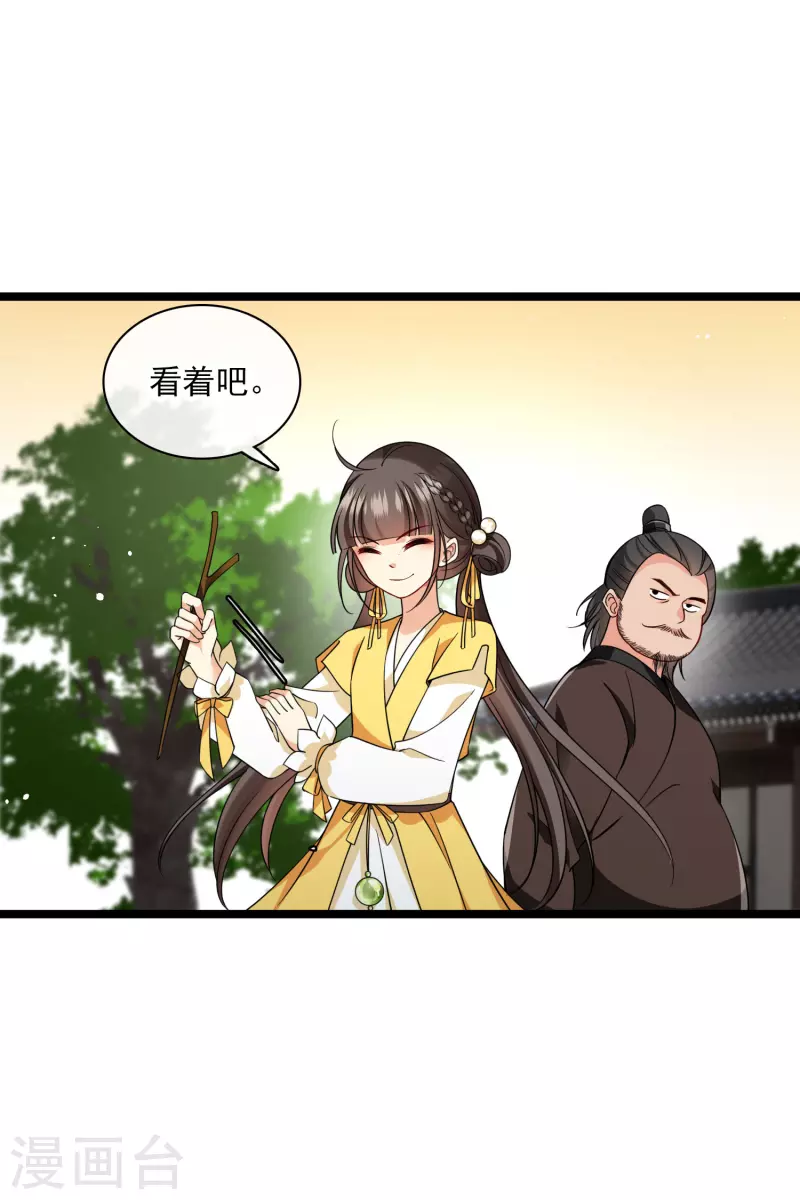 第66话 你倒是适应得很6