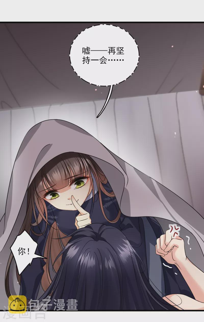 第32话 蒙混过关22