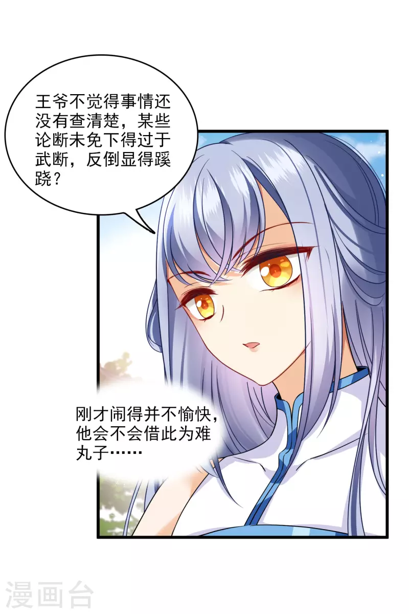 第23话 完美解决2