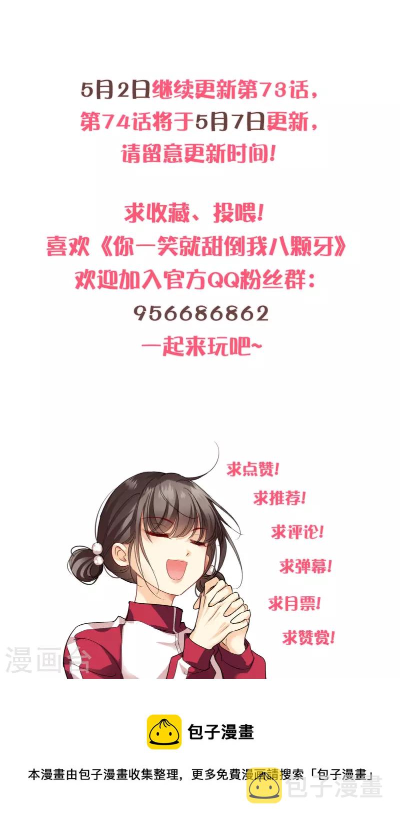 第72话 难道他要灭口！？31