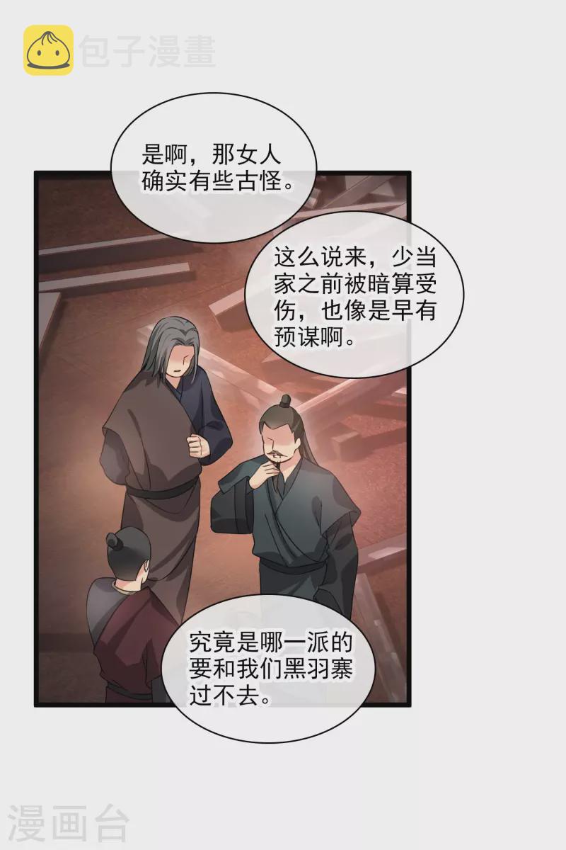 第58话 收网20
