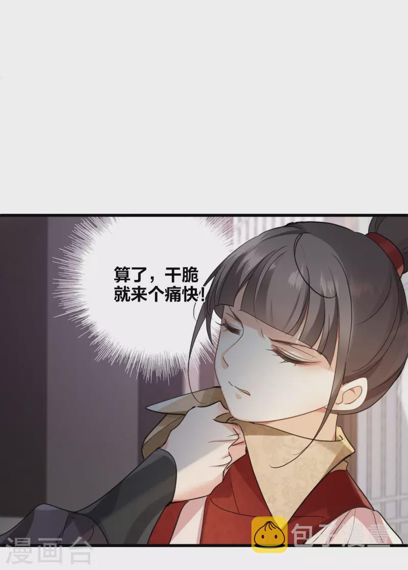 第5话 我的初吻啊！9