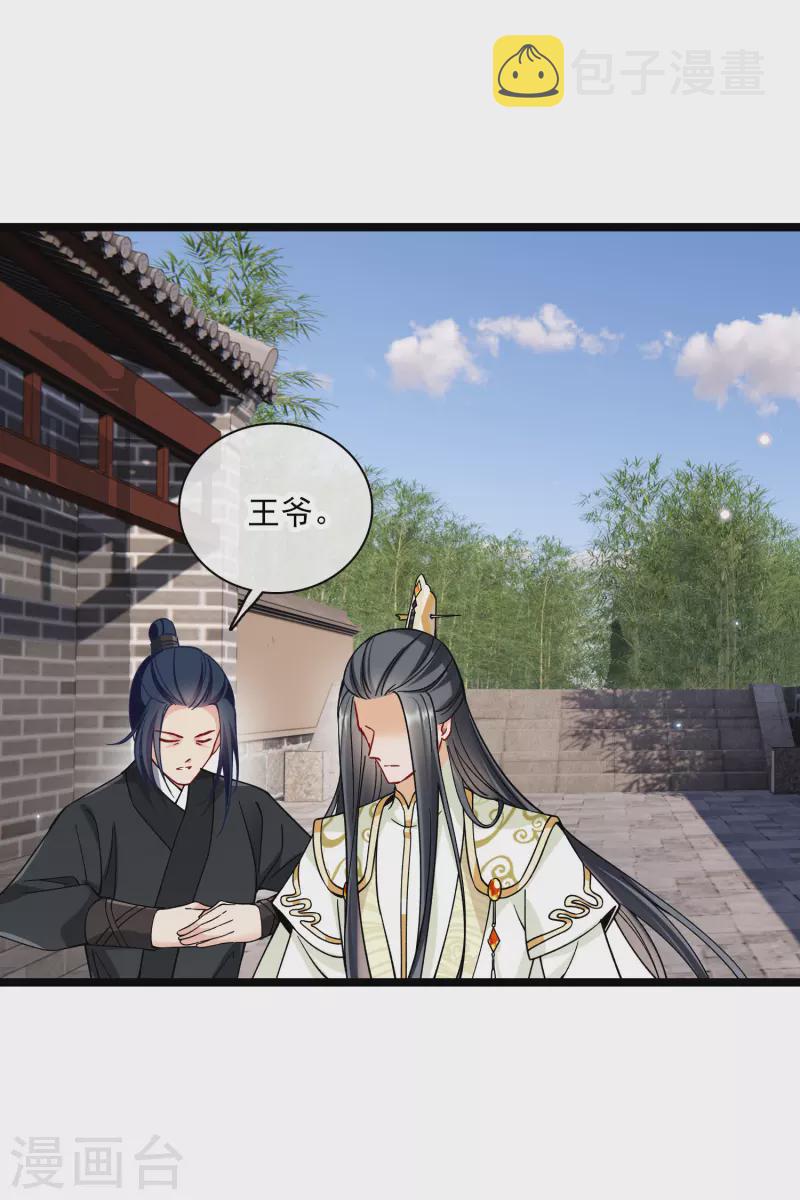 第76话 跟踪10