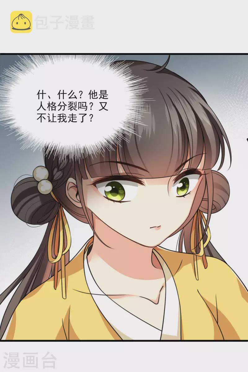 第20话 大哥，我错了4