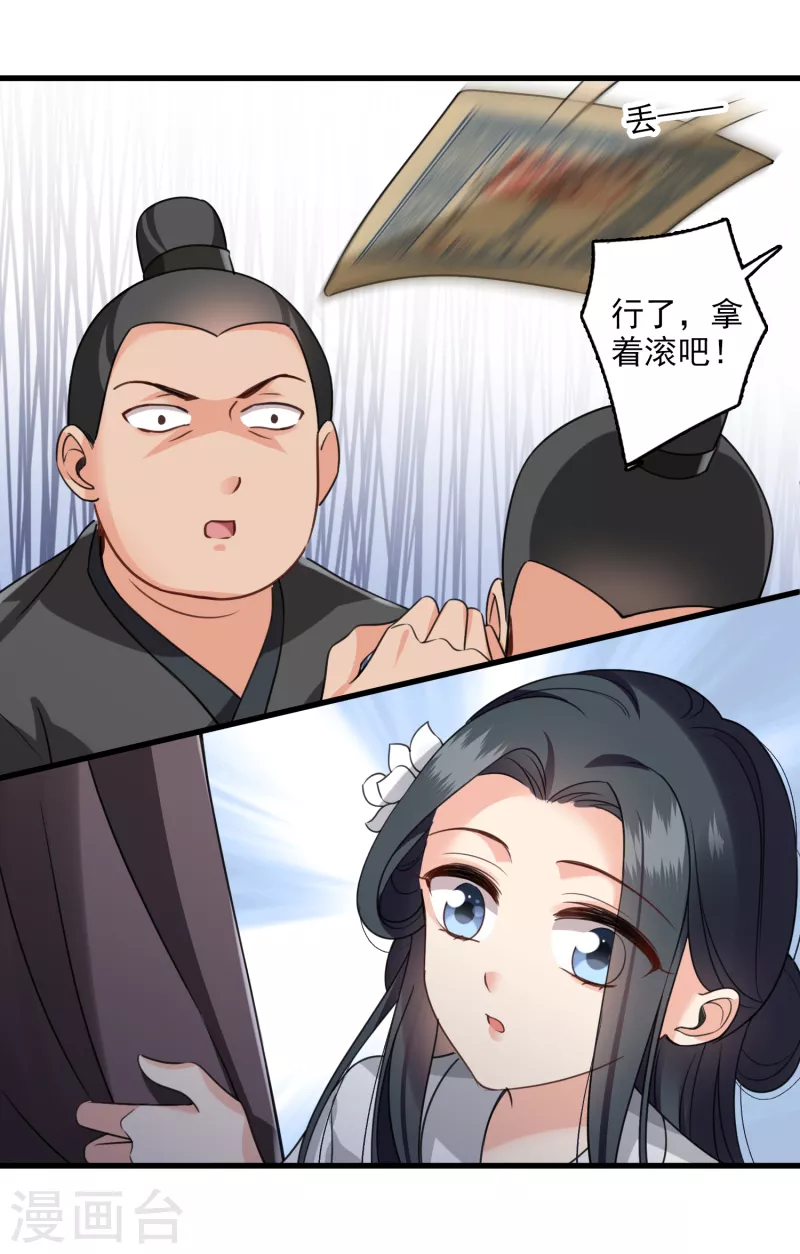 第15话 这个声音……24