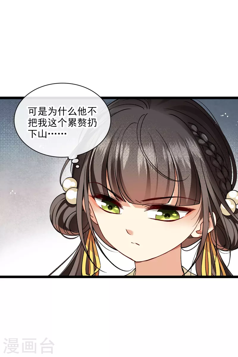 第78话 别想溜23