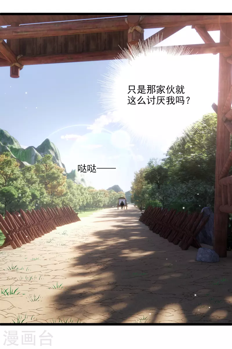 第85话 终於离开30