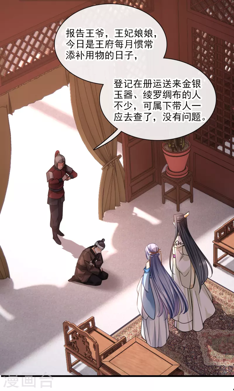 第49话 焦急的素素19