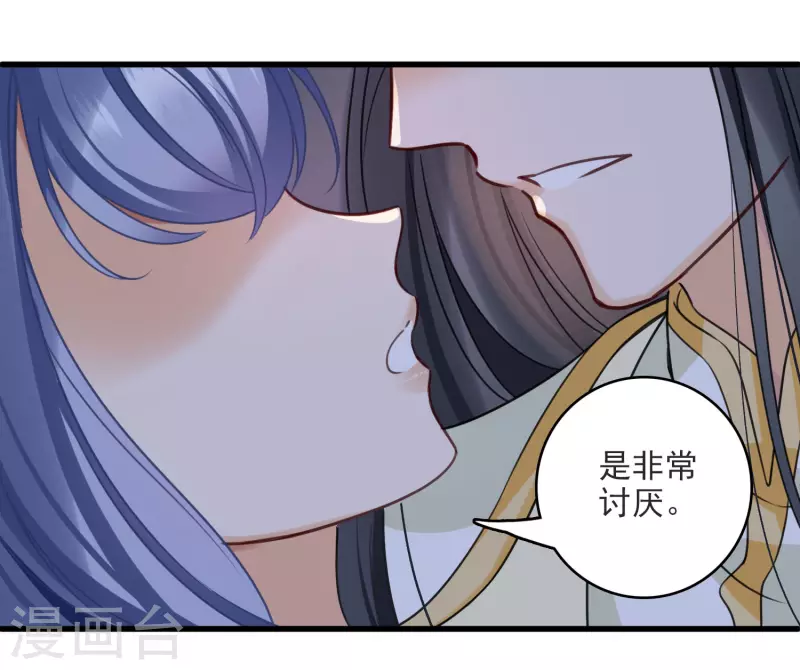 第14话 你讨厌本王？11